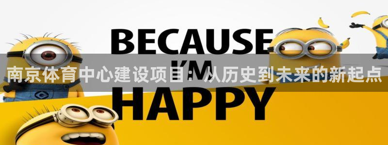 意昂体育3招商