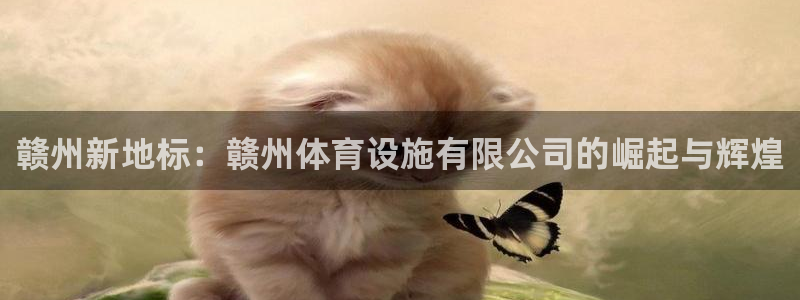 意昂3娱乐