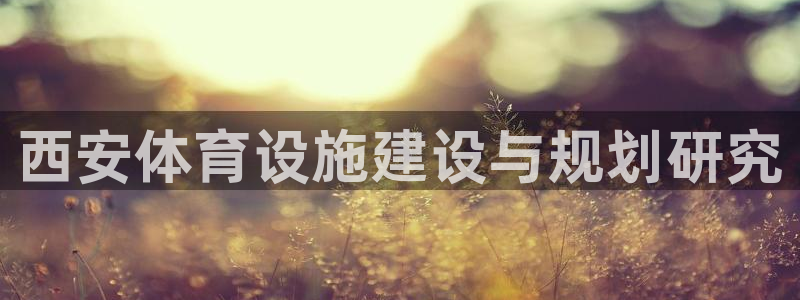 意昂体育3平台注册要钱吗安全吗