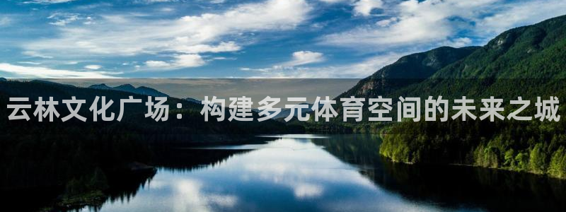 意昂体育3平台是正规平台吗