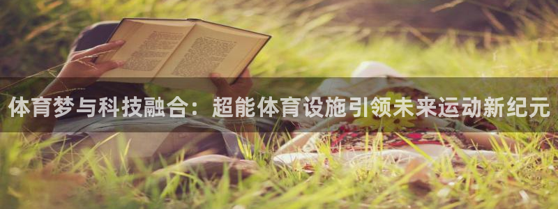 意昂体育3平台注册流程视频